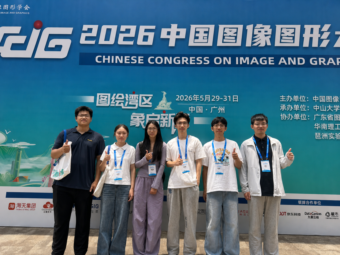 智能视觉编码团队六位同学在CCIG 2026大会现场合影